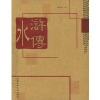 水浒传