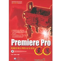 Premiere Pro至尊（附CD—ROM光盘一张）