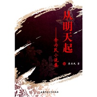 从明天起——李为民小说集
