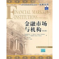 金融市场与机构（第五版）