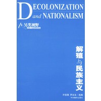 解殖与民族主义