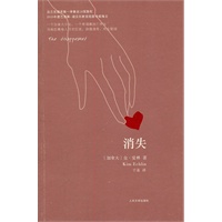 消失