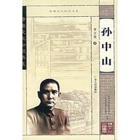 孙中山