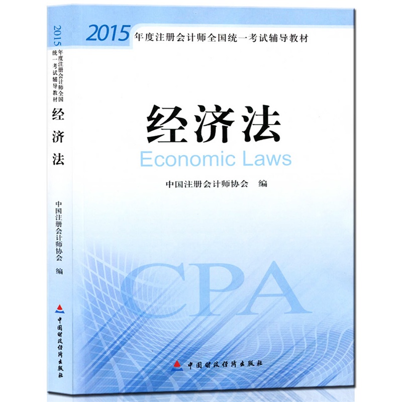 www.shanpow.com_CPA考试经济法考试题型。
