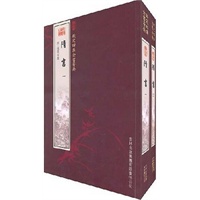 隋书（2册）（史部-13）——钦定四库全书荟要