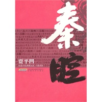 秦腔