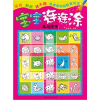 鸟与昆虫-宝宝连连涂