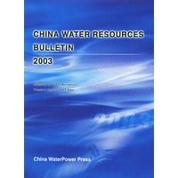 中国水资源公报2003（英文版）