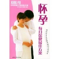 怀孕每月保健最佳方案