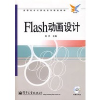 Flash动画设计(含光盘1张)