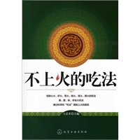 不上火的吃法（正确吃法清除心火、肝火、胃火、肺火、肾火、脾火，学习春、夏、秋、冬四季的去火吃法！）