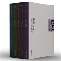 国粹经典套装：奇闻异录/国学传家·最奇异的古典小说（双色图文版，权威注译本，全五册《笑林广记》《太平广记》《世说新语》《聊斋志异》《唐宋传奇》）