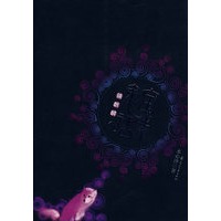 宝珠鬼话：锁麒麟