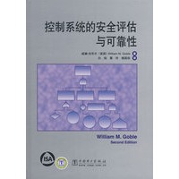 控制系统的安全评估与可靠性