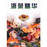 浙菜精华