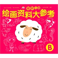 最新儿童绘画资料大参考（B）