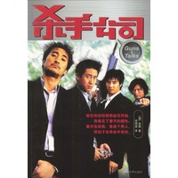 杀手公司
