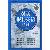 英美报刊英语精读（一）