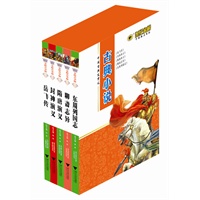 版金榜青少版名著系列--古典小说（《东周列国志》、《聊斋志异》、《隋唐演义》、《封神演义》、《岳飞传》）