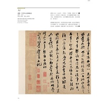 元代书法
