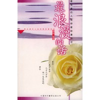 最浪漫的话
