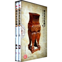 明清家具览藏 全2册