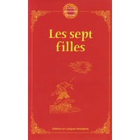 中国民间故事：七姊妹（法）