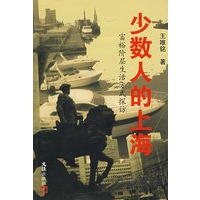 少数人的上海——富裕阶层生活方式探访