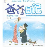 爸爸日记——等待TA的280天