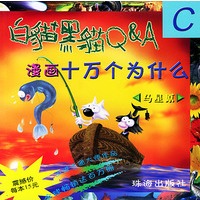 白猫黑猫Q&A(C)