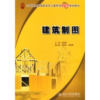建筑制图
