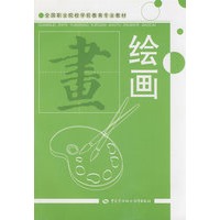 绘画（学前教育类）