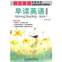 疯狂英语：早读英语？基础篇（附MP3光盘1张）