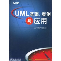 UML 基础、案例与应用