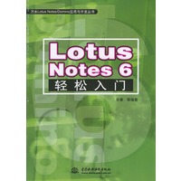 Lotus Notes6轻松入门