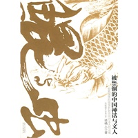 鲲与虫