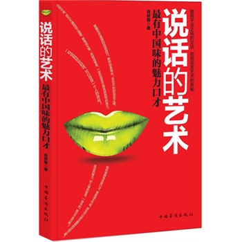 《卡耐基口才全集》([美]卡耐基) - 谷壳购物搜索