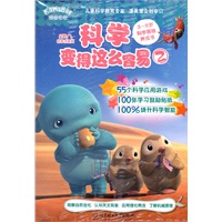 星期八优学力——科学变得这么容易②(台湾儿童益智类超级畅销书，100%提升孩子的IQ+EQ，全方位优化孩子的数学、科学、逻辑、创意、专注等方面的能力,适合3~8岁孩子)