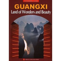 广西：美丽神奇的地方