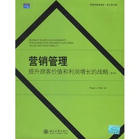 营销管理：提升顾客价值和利润增长的战略（第4版）——营销学精选教材·英文影印版