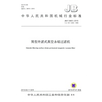筒型外滤式真空永磁过滤机