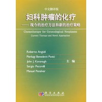 妇科肿瘤的化疗——现今的治疗方法和新的治疗策略