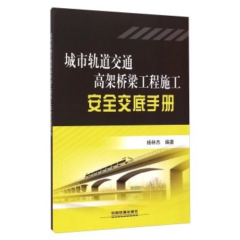 暑期促销中6~城市轨道交通高架桥梁工程施工