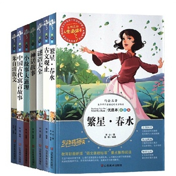 【全新包邮】教育部推荐 新课标人生必读书 朱