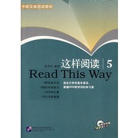 这样阅读 5（含1MP3光盘）