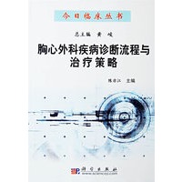 胸心外科疾病论断流程与治疗策略