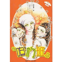 咱们班——花衣裳丛书