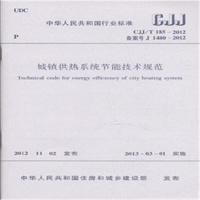 民用建筑热工设计规范(GB50176-2002)\/中华人