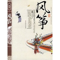 风筝