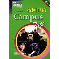 校园口语(附光盘)